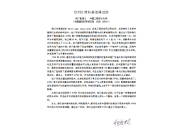 XYPEX材料是信得过的